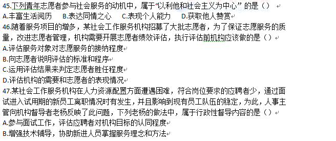 社会救助考试题答案解析及题库精选，100题及答案解析