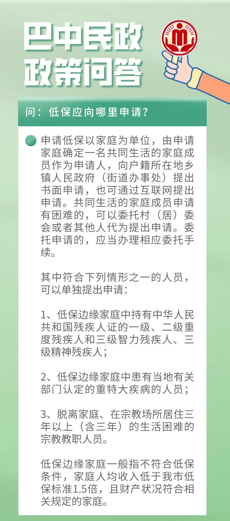 低保申请条件的深度解析与解读