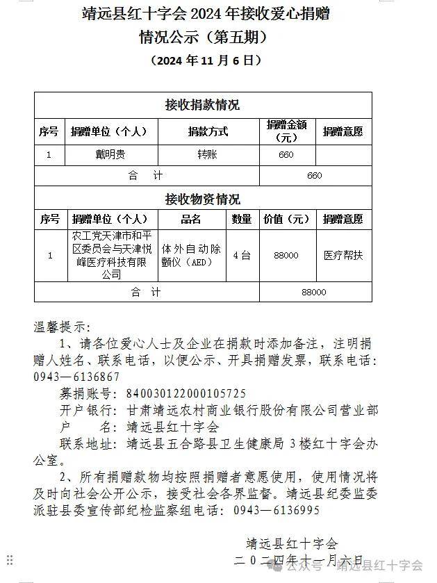 在线申请 第8页