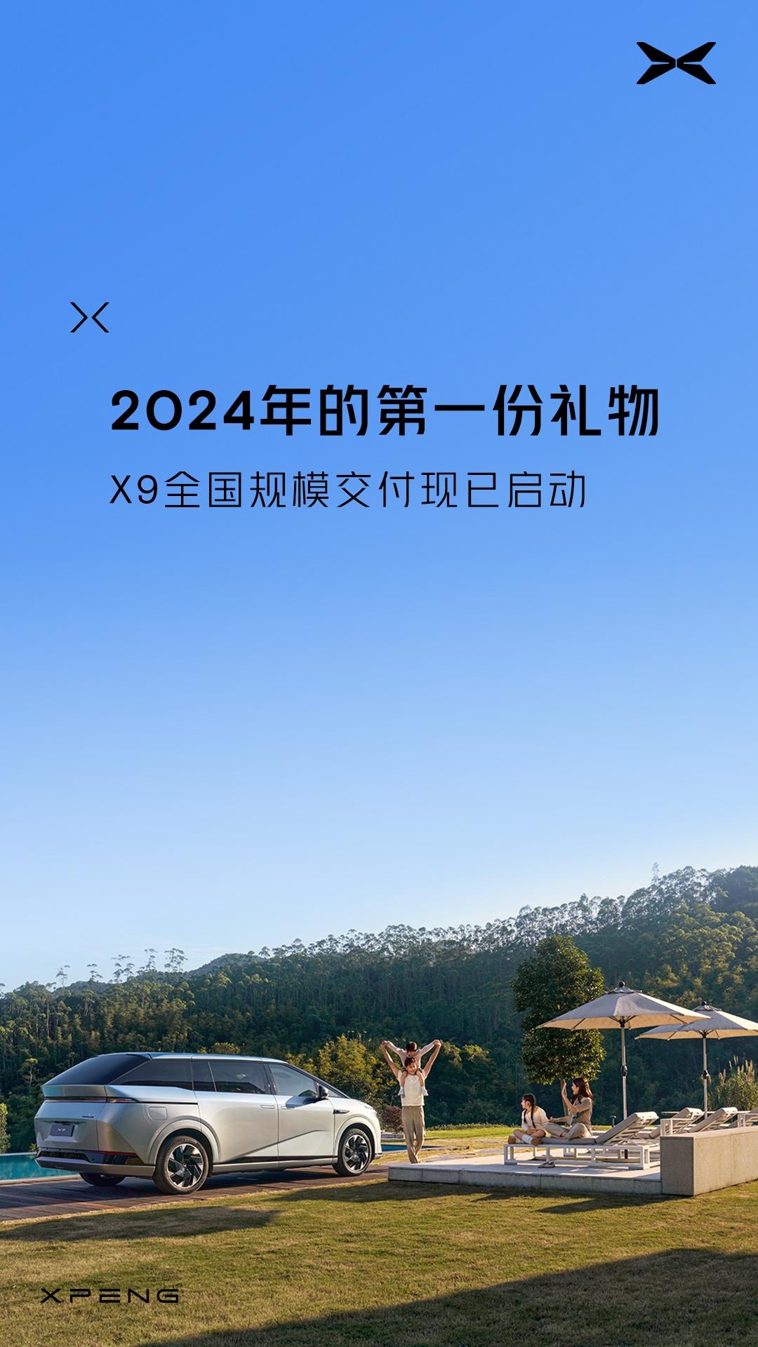 2024年，一份特别的礼物