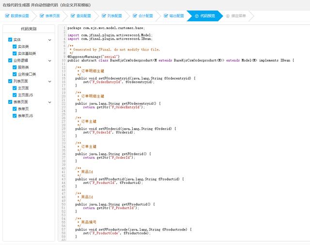 PHP Web表单生成器完整代码详解