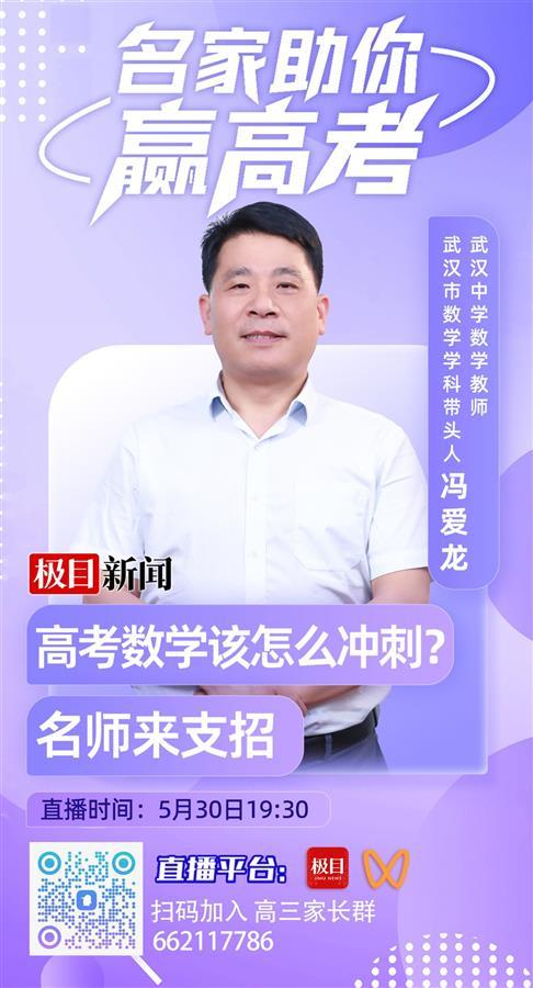 数学专家在线免费解答，助力学习成长，共创美好未来教育时代