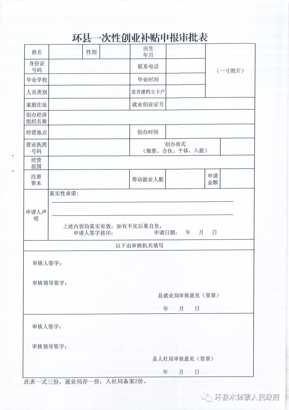 突发情况补助申请，应对困境的有效措施