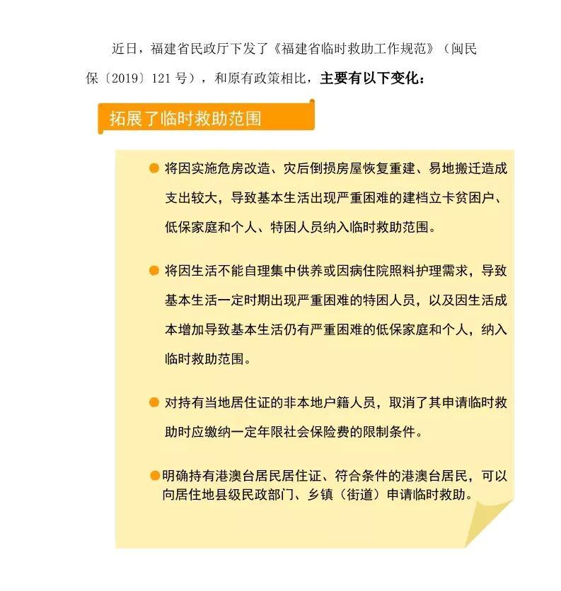 关于临时救助申请条件的探讨与解析