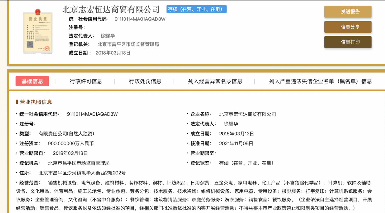 企业信息公示信息网，构建透明商业生态的核心要素