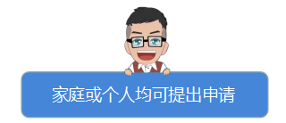 多元社会中的脆弱群体与特殊境遇者的临时救助对象探讨