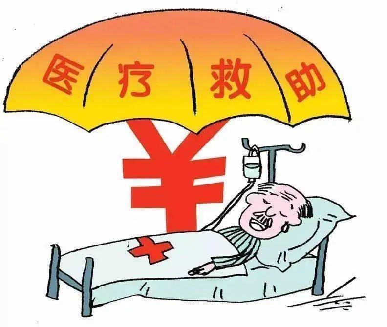 因病需医疗救助，探索与理解之路