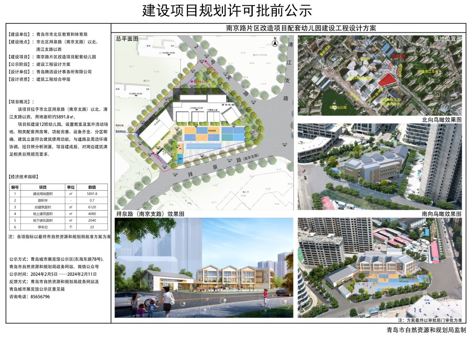 青岛一站式服务新体验，12345查询入口便捷服务尽在掌握