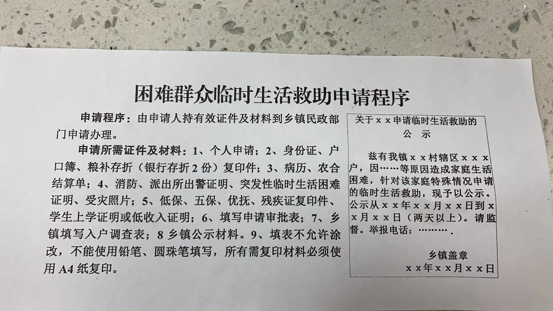 临时救助一年申请次数详解，政策关怀与考量探究