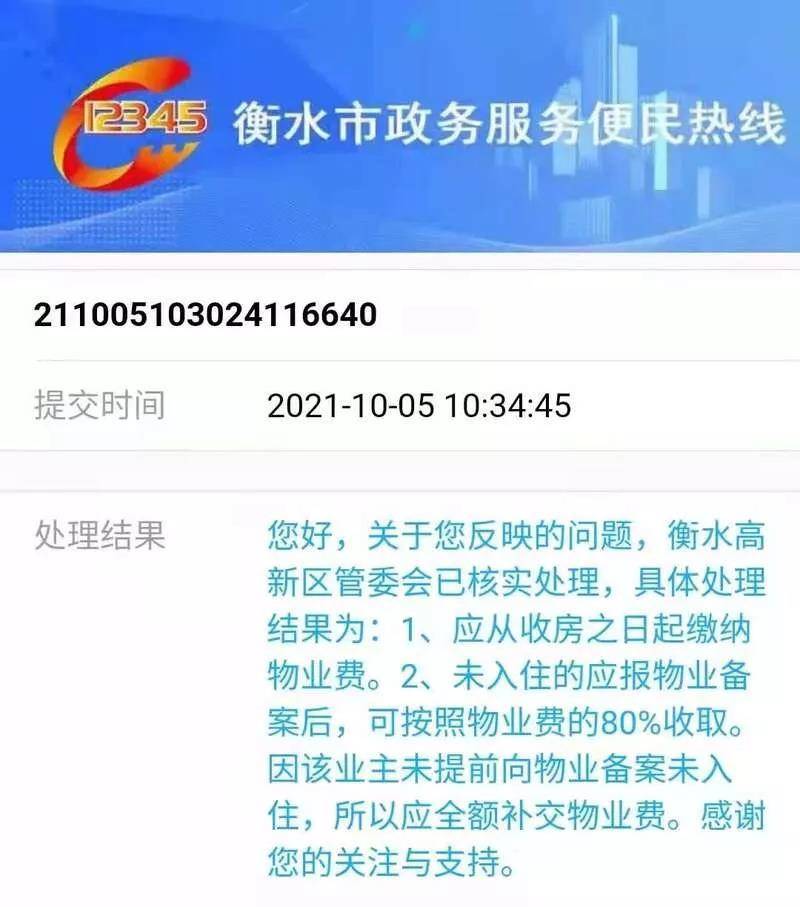 12345热线必须回复吗？深入解读相关机制