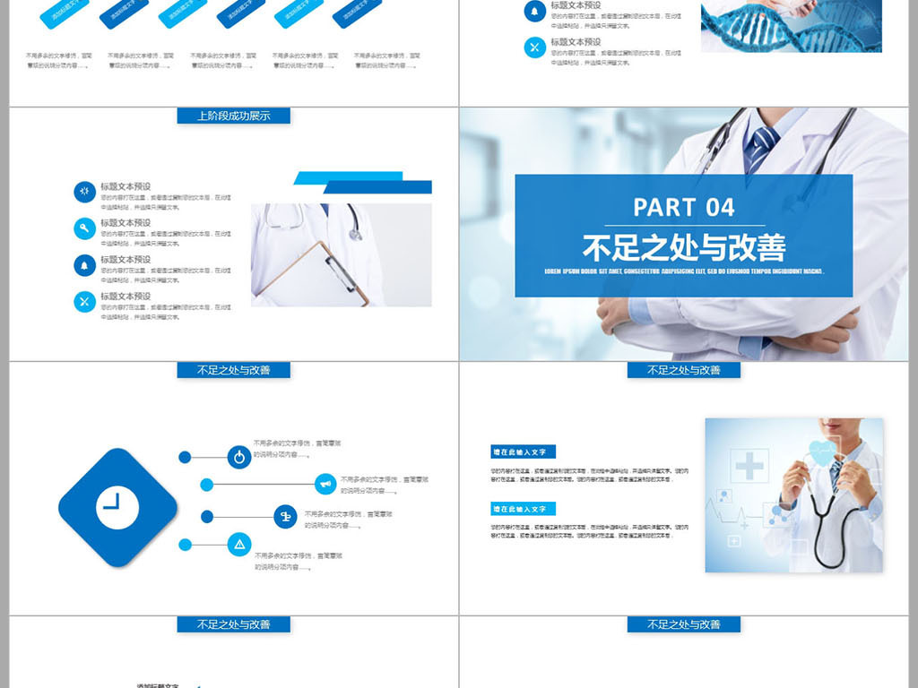 科室医疗救助工作总结汇报，成果与展望