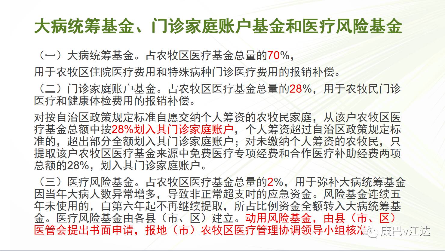 政府医疗救助的含义与重要性解析