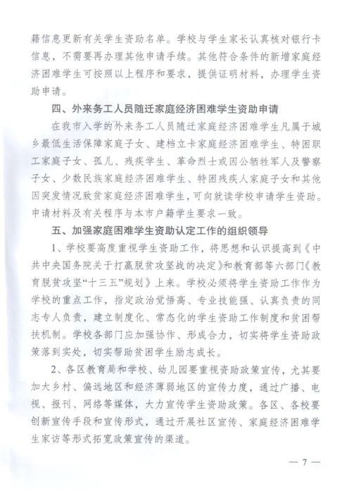 家庭经济困难评定标准详解与实际应用指南