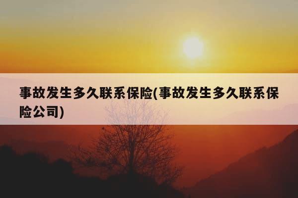 突发事件救助保险，应对不可预测风险的保障盾牌