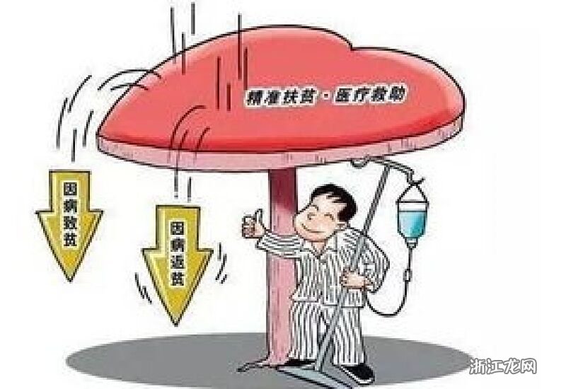 医疗救助政策，构建全民健康保障体系的基石