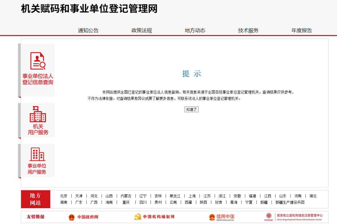 探索yw.gov.cn，政府网站的职能与影响力解析