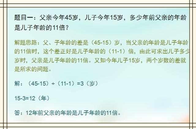 方老师初中数学七年级免费课程，开启数学奥秘的金钥匙