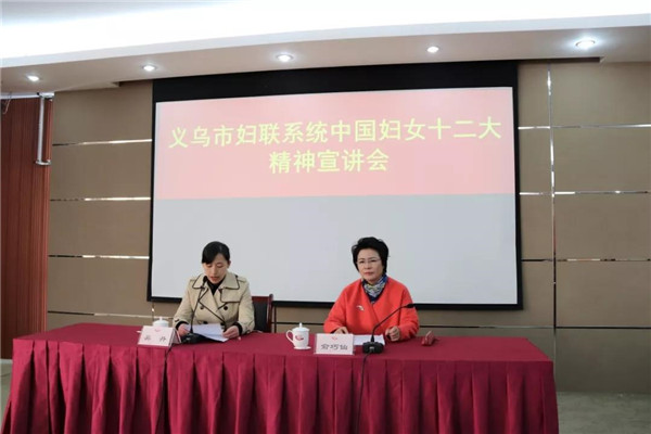 义乌妇女救助会，守护女性，传递温暖与希望