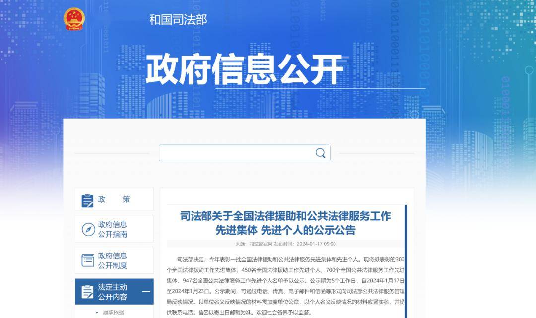 公示网个人信息查询便捷指南