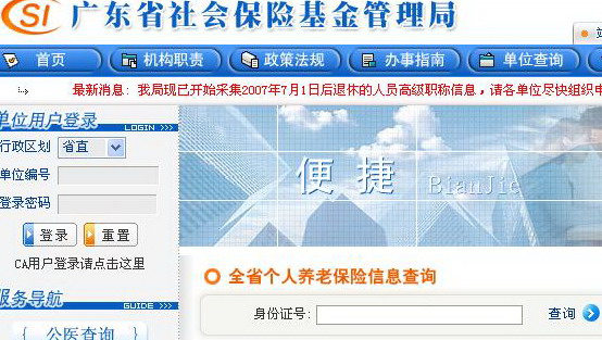 义乌社会保障网官网查询，便捷服务，社会保障新体验