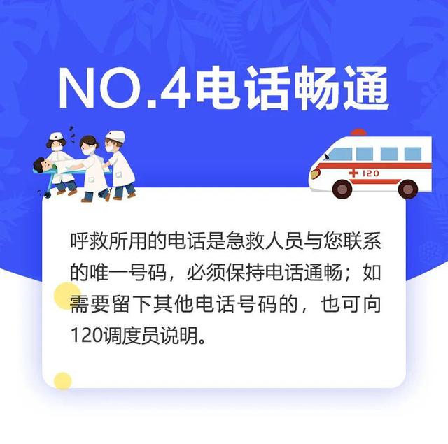 紧急援助电话无法接通的原因分析及解决策略