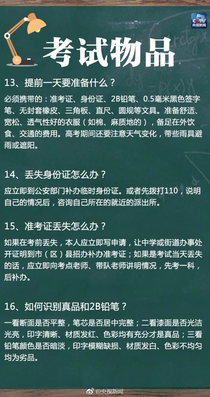 突发事件救助方案撰写指南