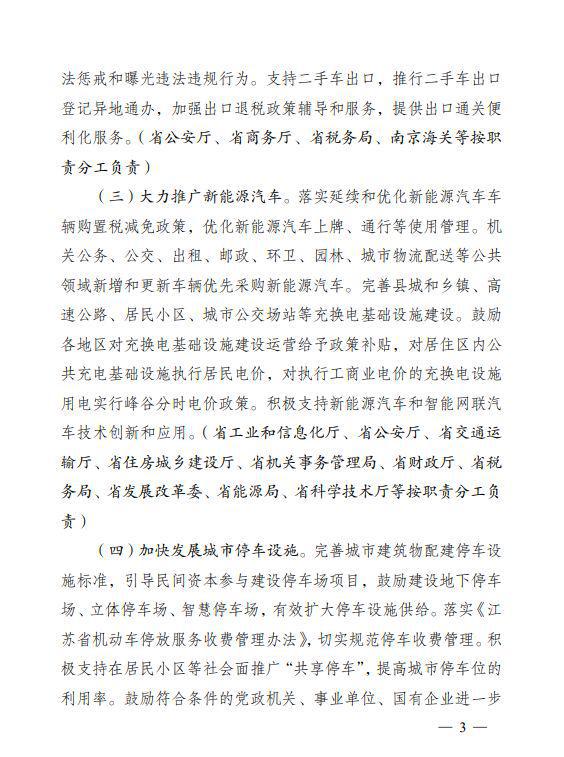 保交楼十六条政策解读，原文深度解析与启示