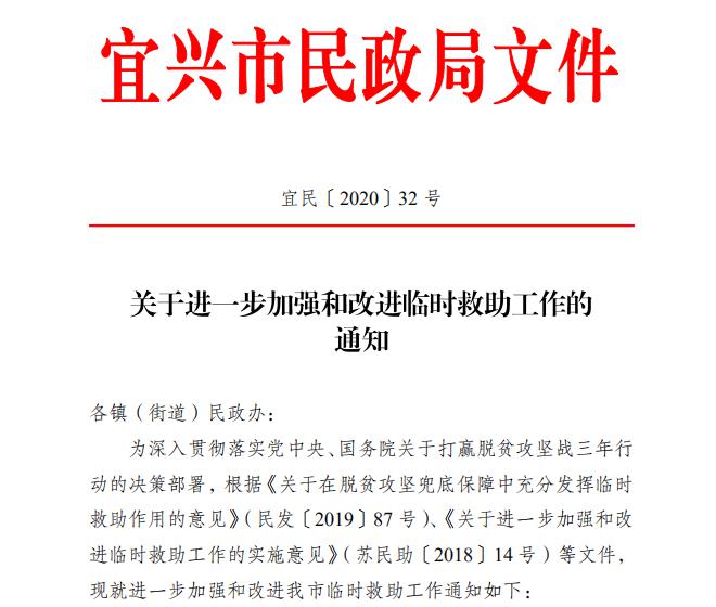 临时救助要求下的社会支持体系构建，公正与效率的双重追求