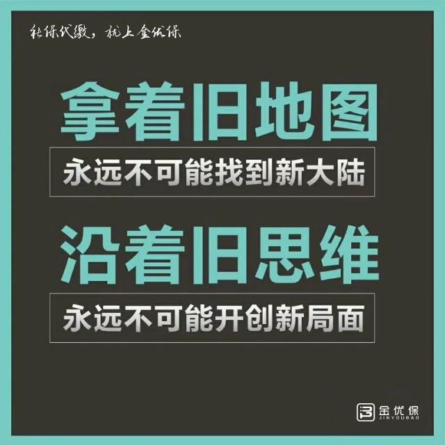 单位社保第三方代缴，优势、挑战及应对策略解析