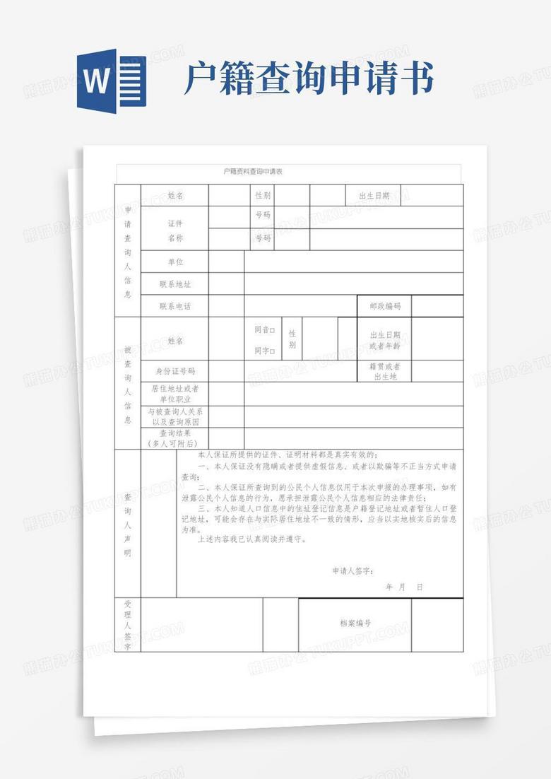 低保救助申请流程及申请表样本解析