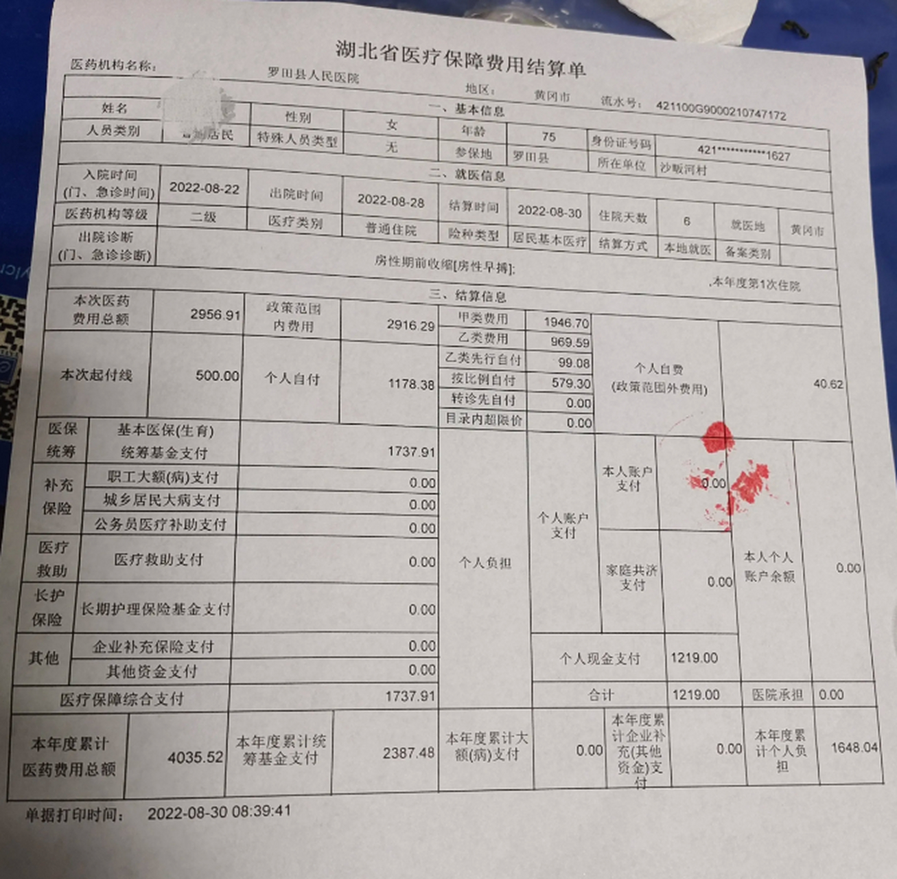 民政局对自费三万住院费用是否给予帮助？