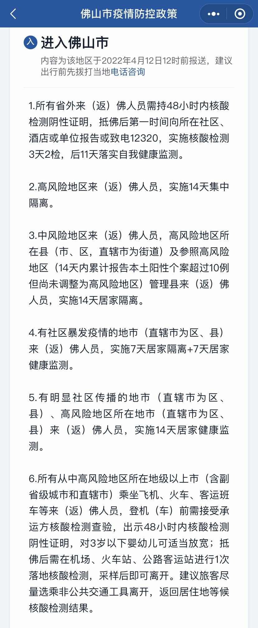 一站式服务平台，探究0757-12345政府服务热线的重要性