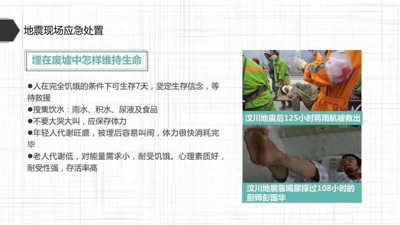 突发事件与自救互救在2020年的关键作用与重要性