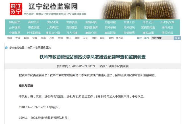 救助站副站长职责，引领与协调，守护社会救助基石的担当者