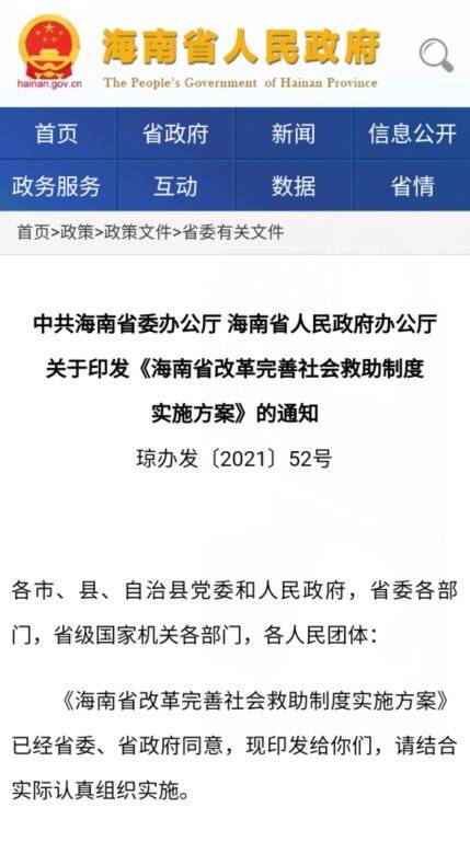 城市贫困家庭成功申请低保救助的实例分析与启示