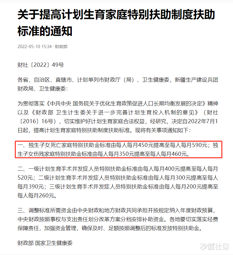 未来特殊家庭扶助金的深度探讨，构建更人性化的社会保障体系之路