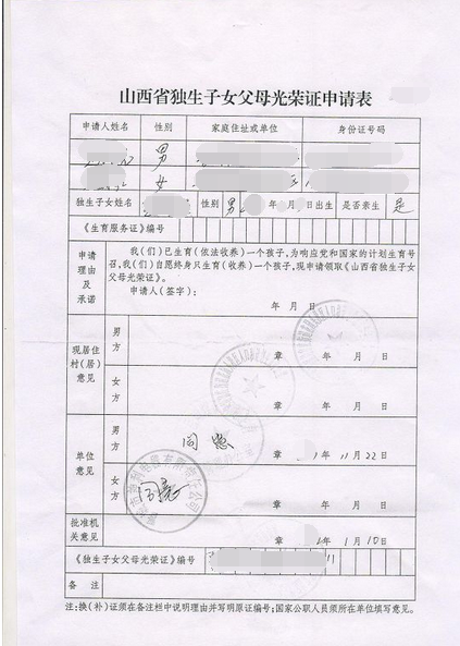 如何撰写救助审批表申请理由，实用指南来啦！