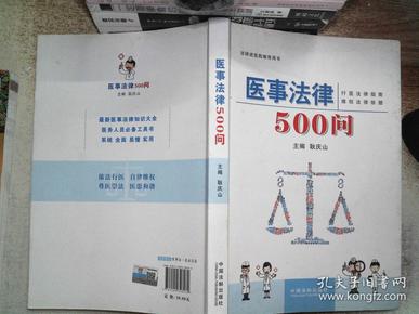 法律法规500条深度解析