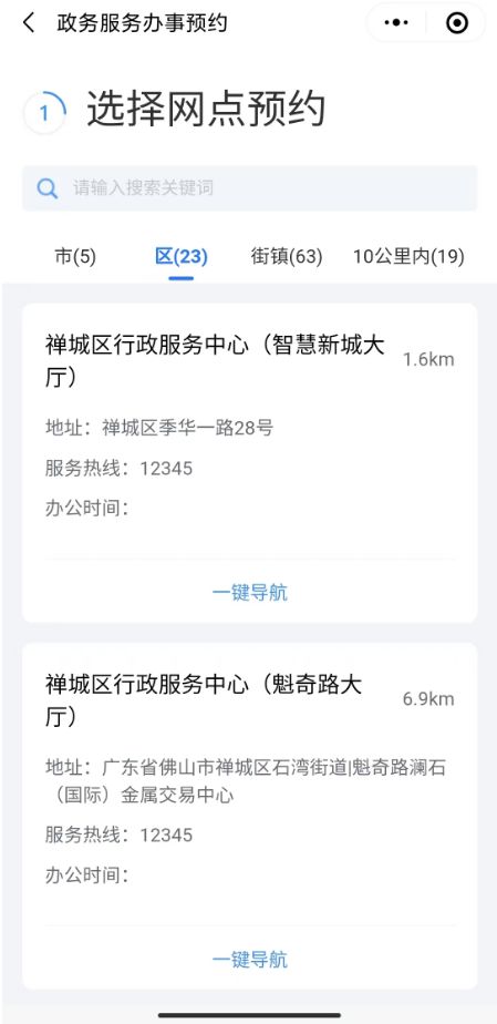 行政服务中心网上预约服务，便捷高效的新时代首选