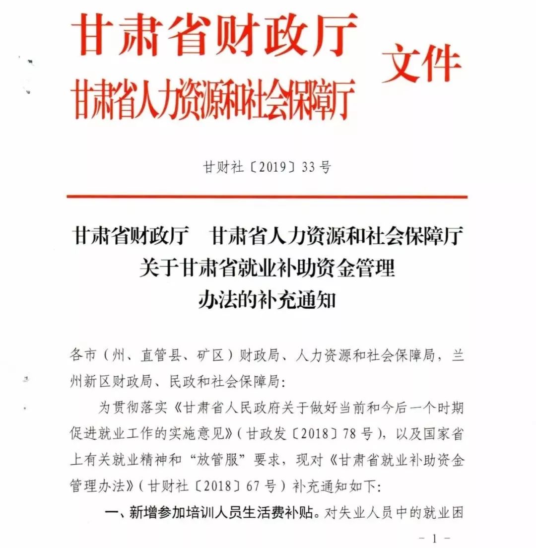 浙江省知青补助文件最新解读及政策亮点