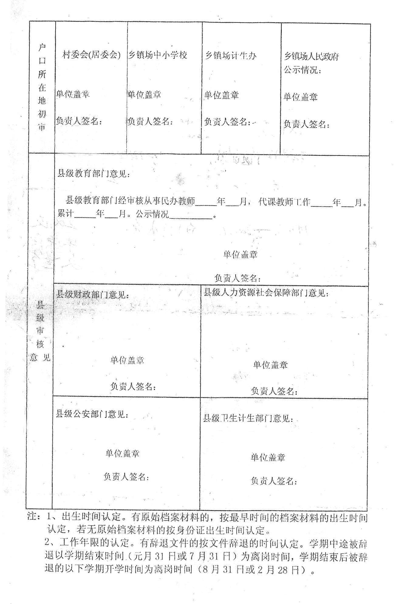 困难补助申请表格提交，寻求援助的起点