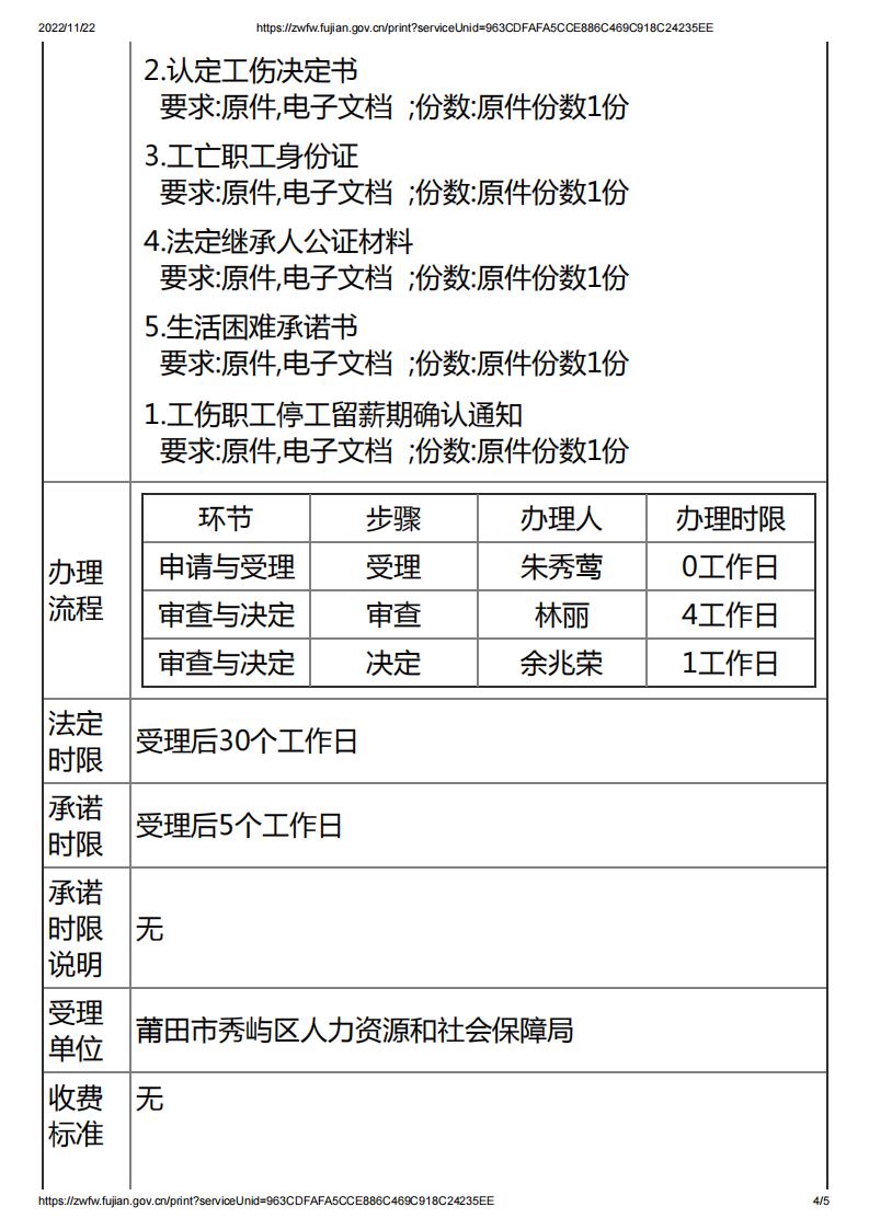 生活补助申请理由50字