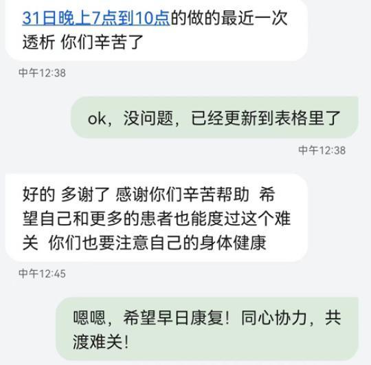 全国紧急救助号码，生命线守护者