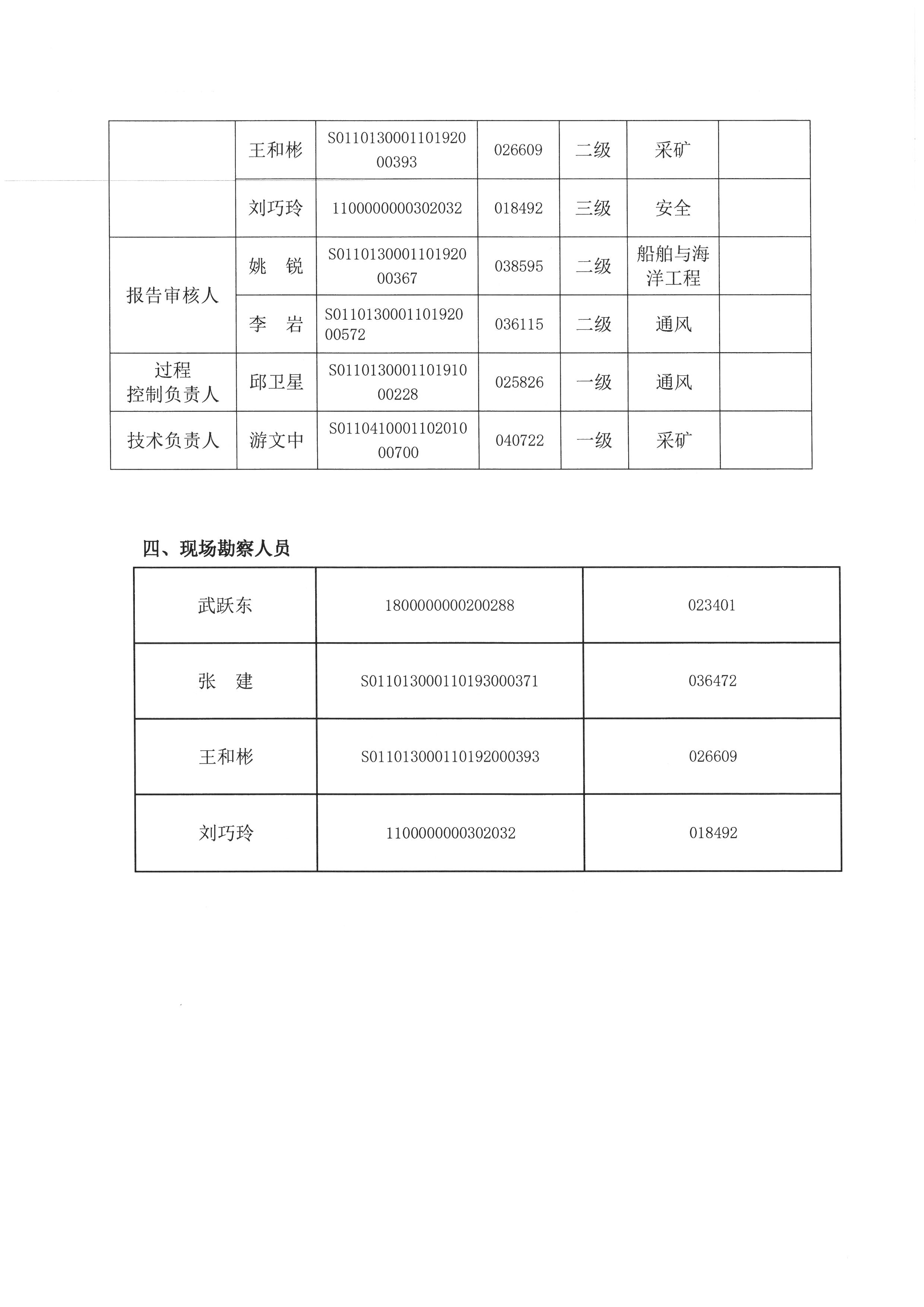 公示信息网，构建透明、公正、高效的公共信息交流桥梁