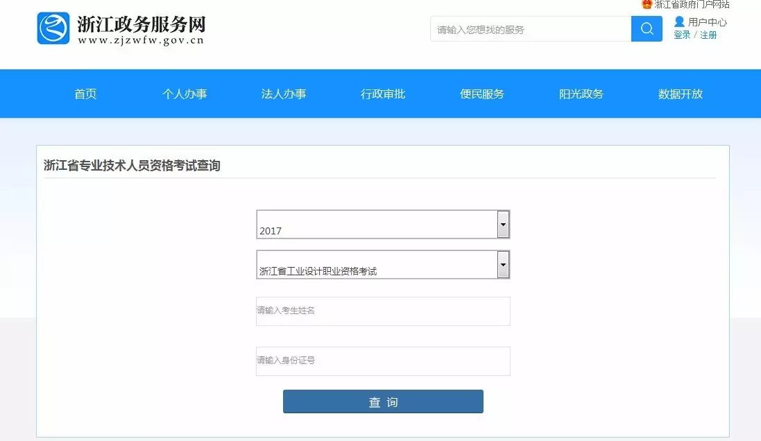 浙江政务服务网查询码入口，便捷服务新通道开启