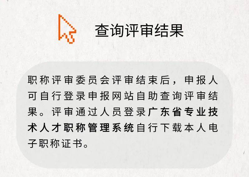 职称评审新政策深度解读，重塑行业人才评价体系