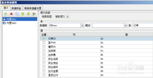 在线填报表格的详细步骤与技巧