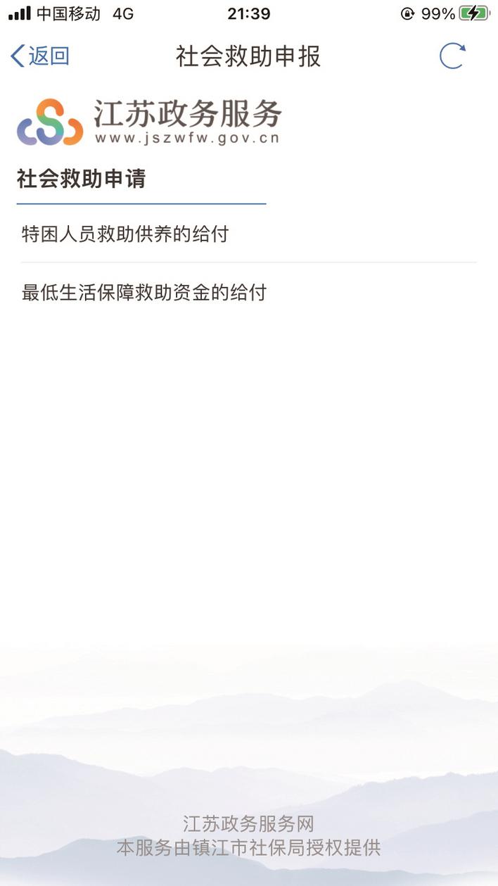 社会救助认证App，重塑社会救助服务模式的新力量