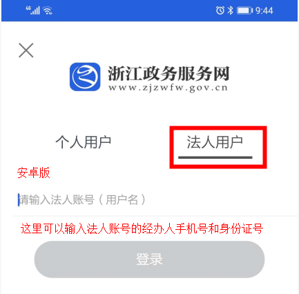 浙江政务服务网登录入口，一站式政务服务的便捷通道与高效门户