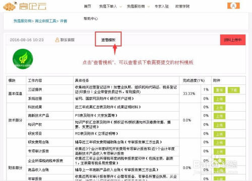 FedEx在线申报工具，物流与海关申报的新时代解决方案